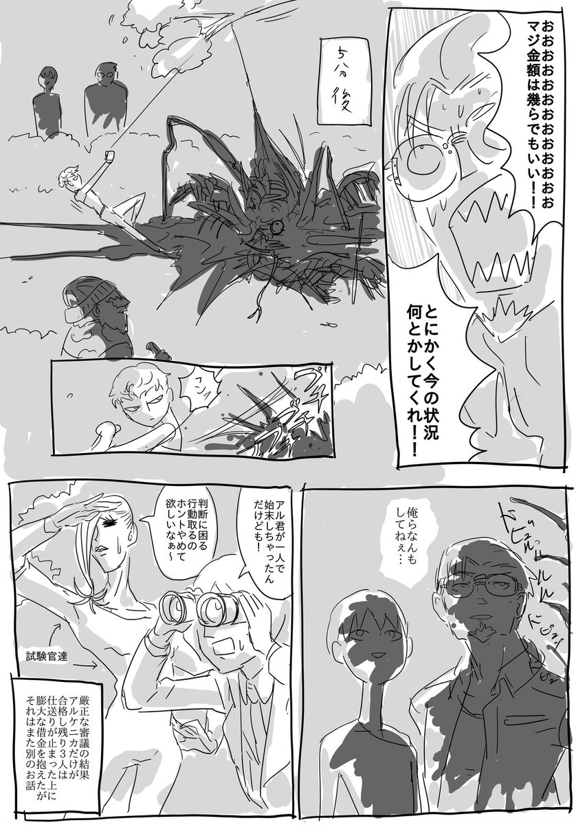 吸血鬼の家族の話(2/5)
#エアコミティア #コミティア137 