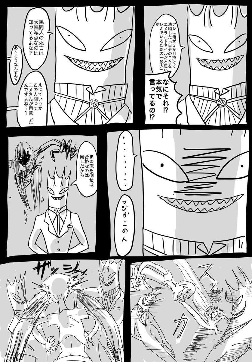 吸血鬼の家族の話(3/5)
#エアコミティア #コミティア137 