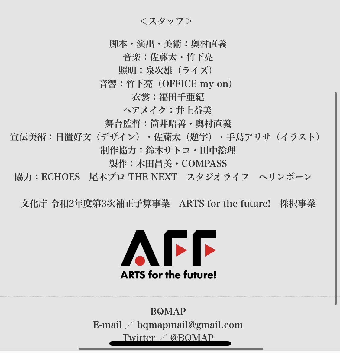 BQMAP appx.211012
『サイコな姫と耳の長いオレ』

○公演日程
2021年10月20日(水)～24(日)　

○会場
シアター風姿花伝
東京都新宿区中落合2-1-10
fuusikaden.com/access.html

○チケット販売ページ
confetti-web.com/appx211012
※追加チケット販売調整中です🙇‍♀️

bqmap.com/appx211012.html

#BQ姫オレ