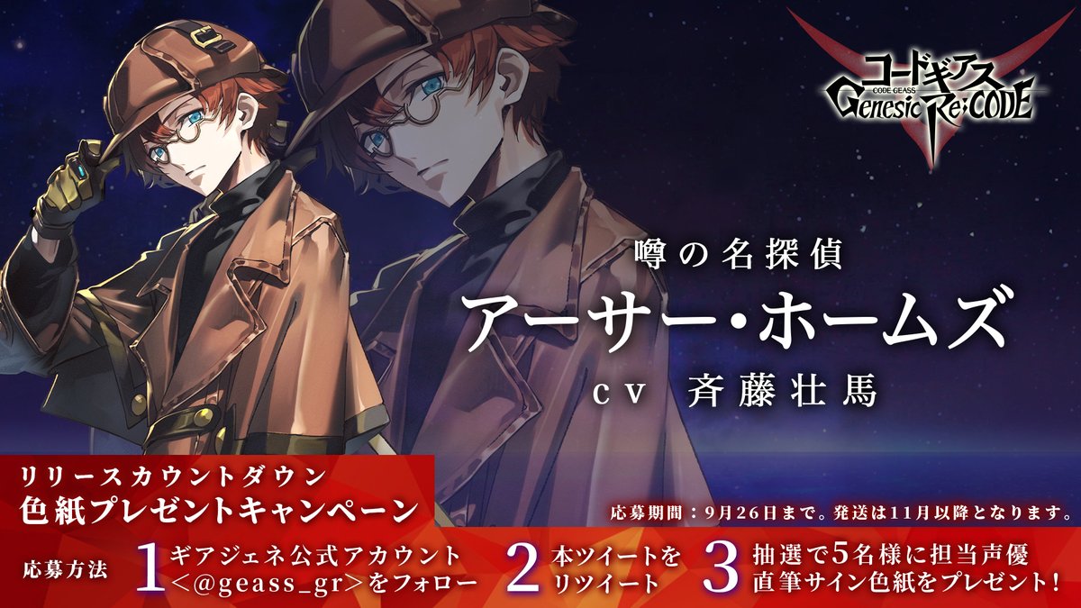 サイン色紙 はみ出 斉藤壮馬 コードギアス サイン色紙 はみ出 斉藤壮馬 コードギアス