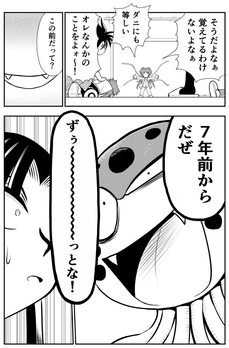 おにッ子鬼一5話 9p 