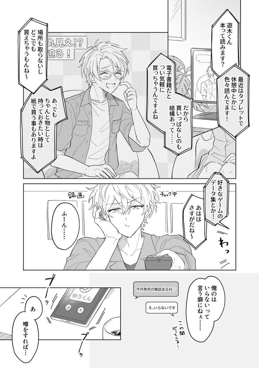 遠い場所で輝く君へ(1/3)
webオンリーで掲載してた物です🌸 