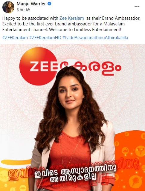 Happy to welcome Superstar Manju Warrier into the ZEE Keralam family, as the first ever brand ambassador of a Malayalam Entertainment channel. Welcome to Limitless Entertainment ! #ZEEKeralam #ZEEKeralamHD #IvideAswadanathinuAthirukalilla