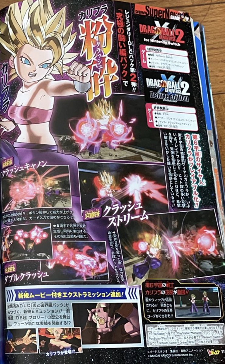 Caulifla (Super Saiyan 2) Is Coming to Dragon Ball Xenoverse 2