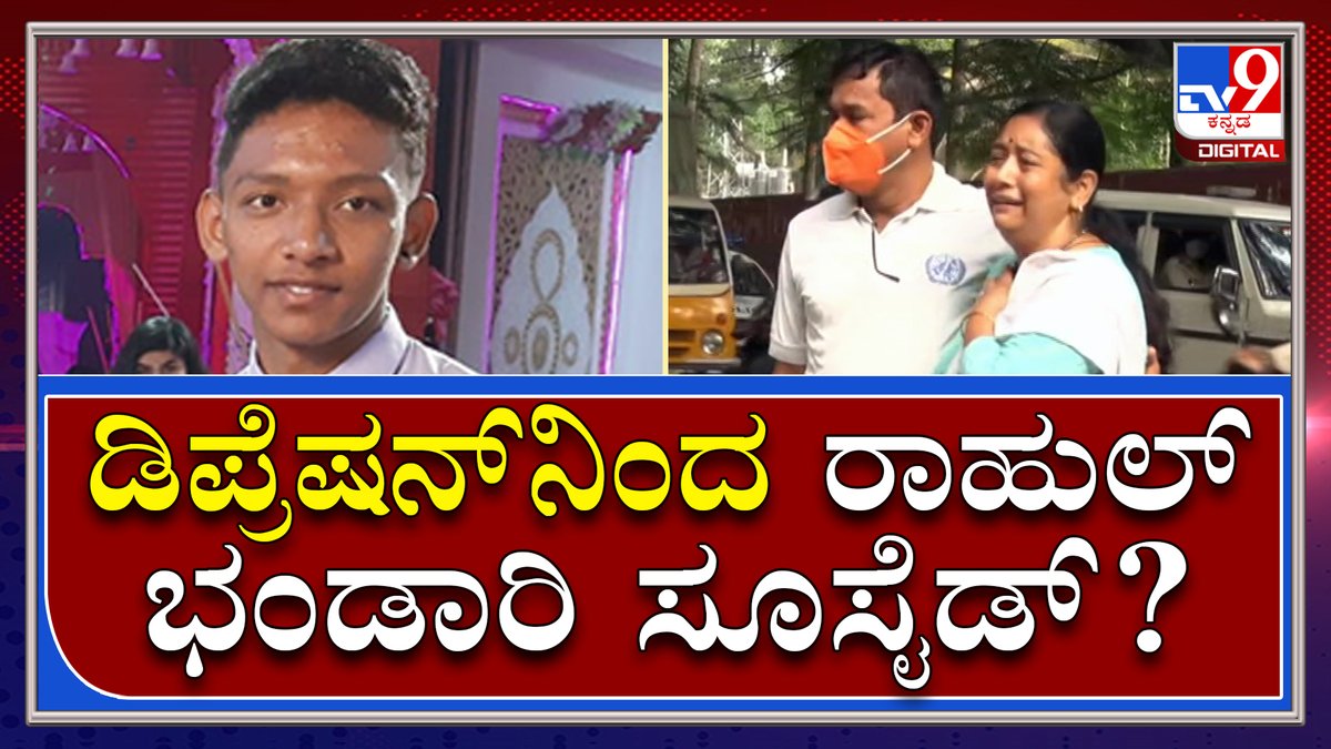 tv9kannada's tweet photo. Shootout Case: ಪೊಲೀಸರ ತನಿಖೆ ವೇಳೆ ಕೆಲವೊಂದು ಮಾಹಿತಿಗಳು ಬಯಲು | Shootout| Tv9kannada
Video Link►https://t.co/dg5qfqGeXN
#TV9Kannada #Shootout #Student #DeadBody #SanjayNagar #GunFirinig #MilitarySchool #2ndPUStudent #BangalorePolice #PoliceCommissioner https://t.co/zgYx6eAg3B