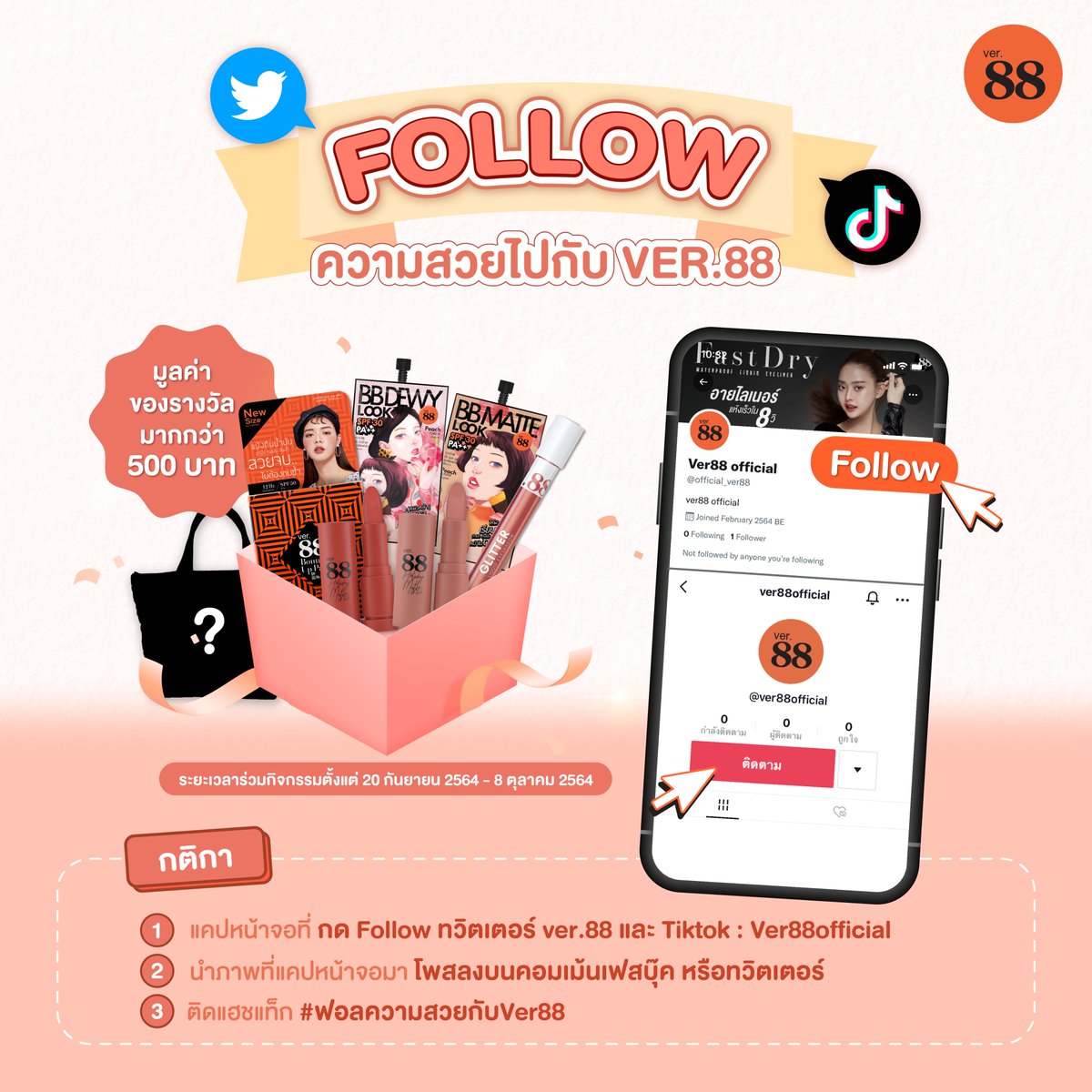Ver88 official tweet media