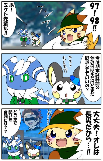 ニラたま@カゼライ⚡️🏝️(@niratamapoke) さんのマンガ一覧 : 5