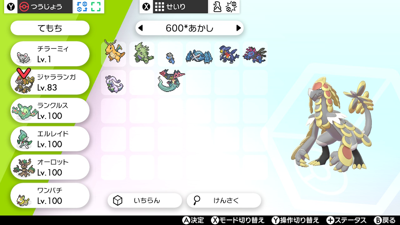 なお ポケモン剣盾 ソードシールド 600族 長かったけどラス1 T Co Md5dayyud8 Twitter