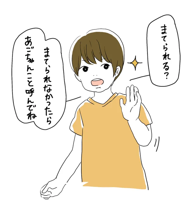 「まてられる?(手つき)」

まてられるが可愛くてーーまてられないっていつも言っちゃうーー https://t.co/ruWdvBLZBZ 