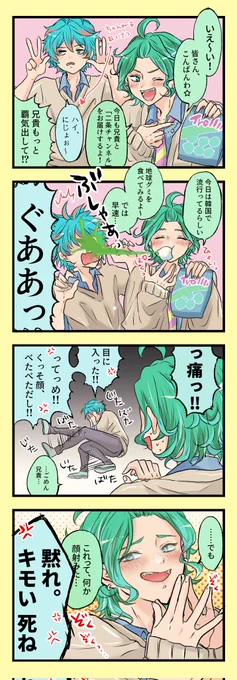 地球●ミ……………
⚠️奏遥奏⚠️何でも許せる方むけ
(元ネタあれです。スミマセン…) 