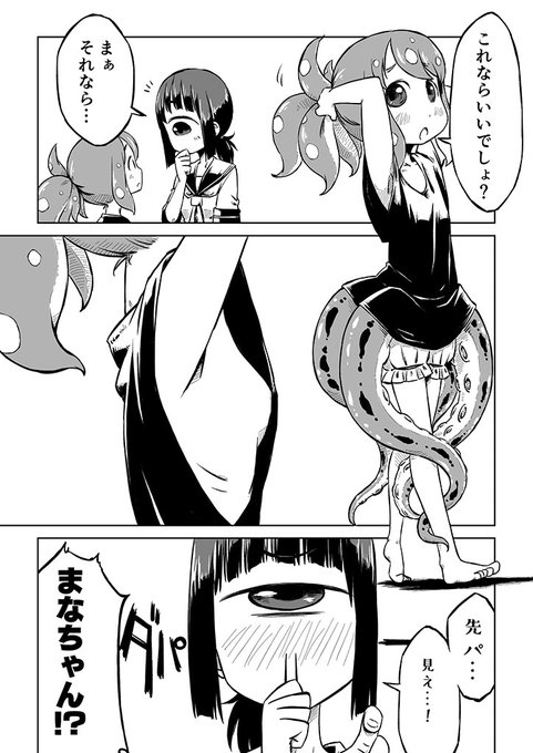 タコ娘と単眼娘がXXするだけ。～夏～(3/3)#エアコミティア 