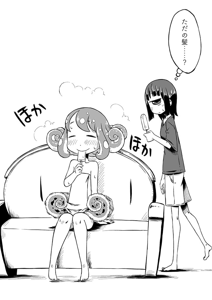 タコ娘と単眼娘がXXするだけ。～夏～(3/3)
#エアコミティア 