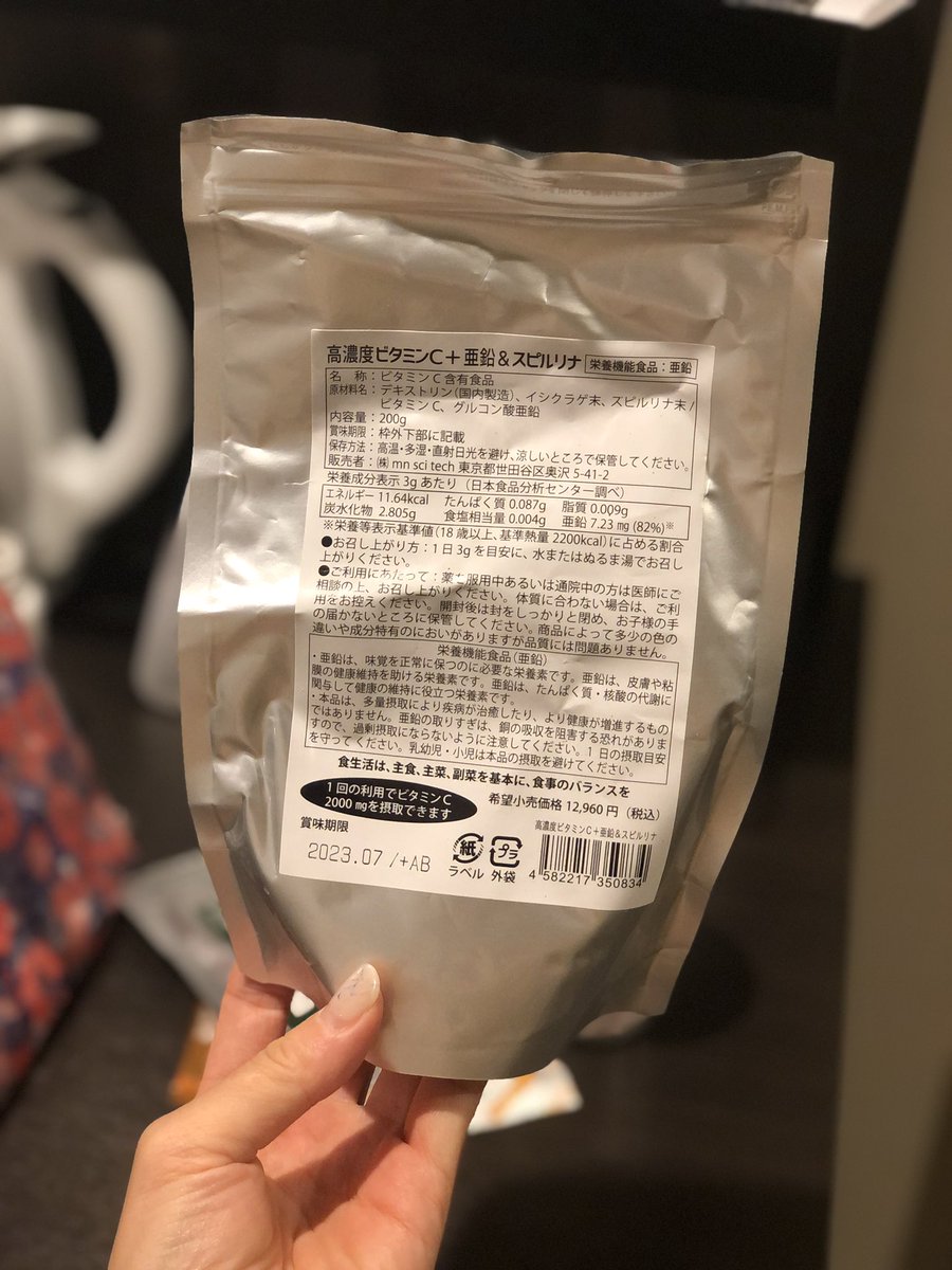 セール特別価格 高配合ビタミンC+亜鉛&スピルリナ その他 | tunegocio.pe