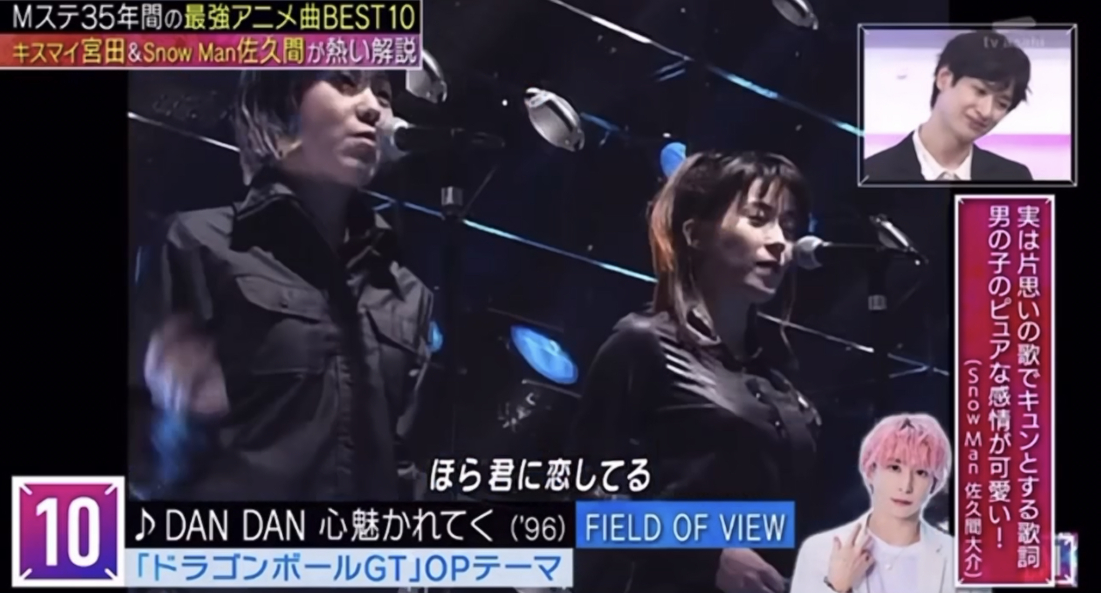 Elisa 在 Twitter 上 改めてドラゴンボールgt主題歌 Dan Dan 心魅かれて Mステ35年間 最強のアニメ 曲 10位 おめでとう 永遠に聞く神曲 ドラゴンボールgt T Co Grtcysvv5b Twitter