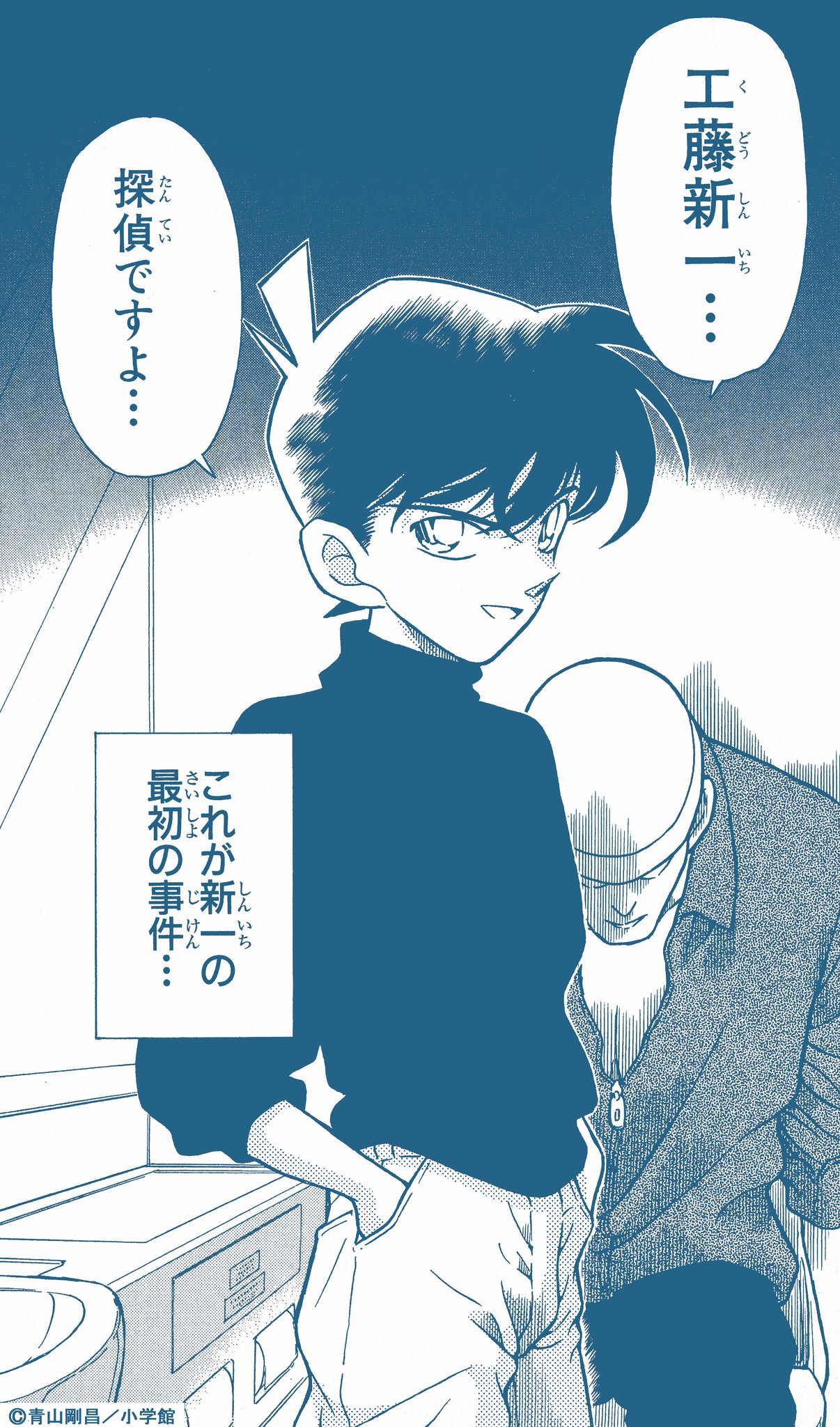 青山剛昌ふるさと館 on X:  