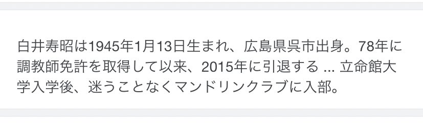 あるくなっぷ على تويتر デジたんストーリー序盤の謎のマンドリンの例えは調教師の白井さんが大学入学時迷わずマンドリン部に入部したのが元ネタらしいですね ニッチすぎる あるくなっぷ على تويتر デジたんストーリー序盤の謎のマンドリンの例えは調教師の白井さんが大学入学時迷わずマンドリン部に入部したのが元ネタらしいですね ニッチすぎる