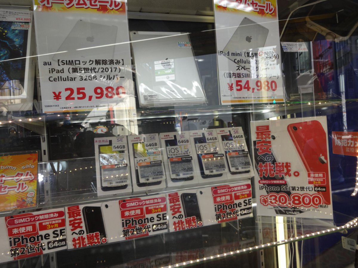 Iphonese 第2世代 Iphonese 第2世代