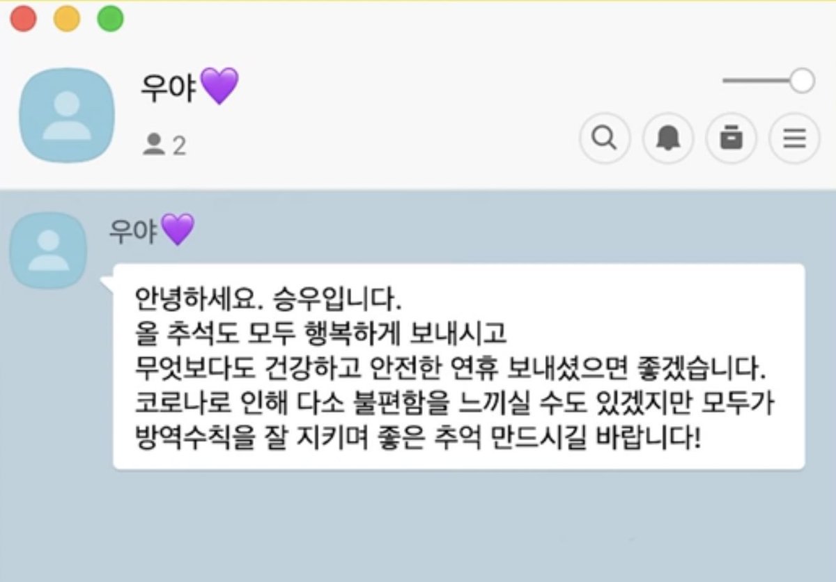 อูย่า💜: สวัสดีครับ ซึงอูเองนะครับ
ชูซอกปีนี้ก็ขอให้ทุกคนใช้เวลาอย่างมีความสุข เหนือสิ่งอื่นใดหวังว่าจะสุขภาพแข็งแรง ใช้ช่วงหยุดยาวอย่างปลอดภัยนะครับ อาจจะรู้สึกไม่สะดวกสบายนิดหน่อยเพราะโคโรน่า แต่หวังว่าทุกคนจะรักษากฎเกณฑ์การป้องกันการระบาดอย่างดีและสร้างความทรงจำดีๆกันนะครับ!