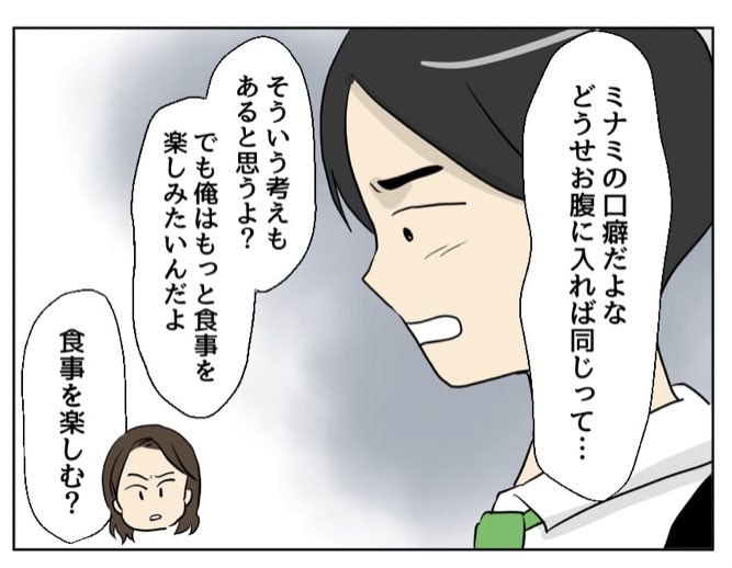 妻の飯がマズくて離婚したい にかかわる雑感 Togetter