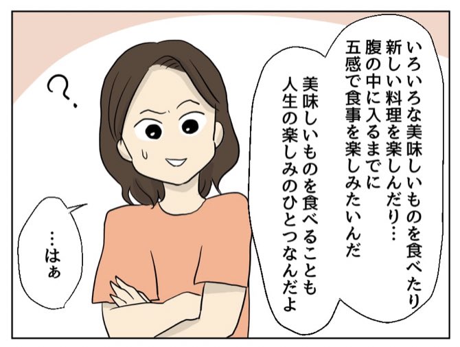 妻の飯がマズくて離婚したい にかかわる雑感 Togetter