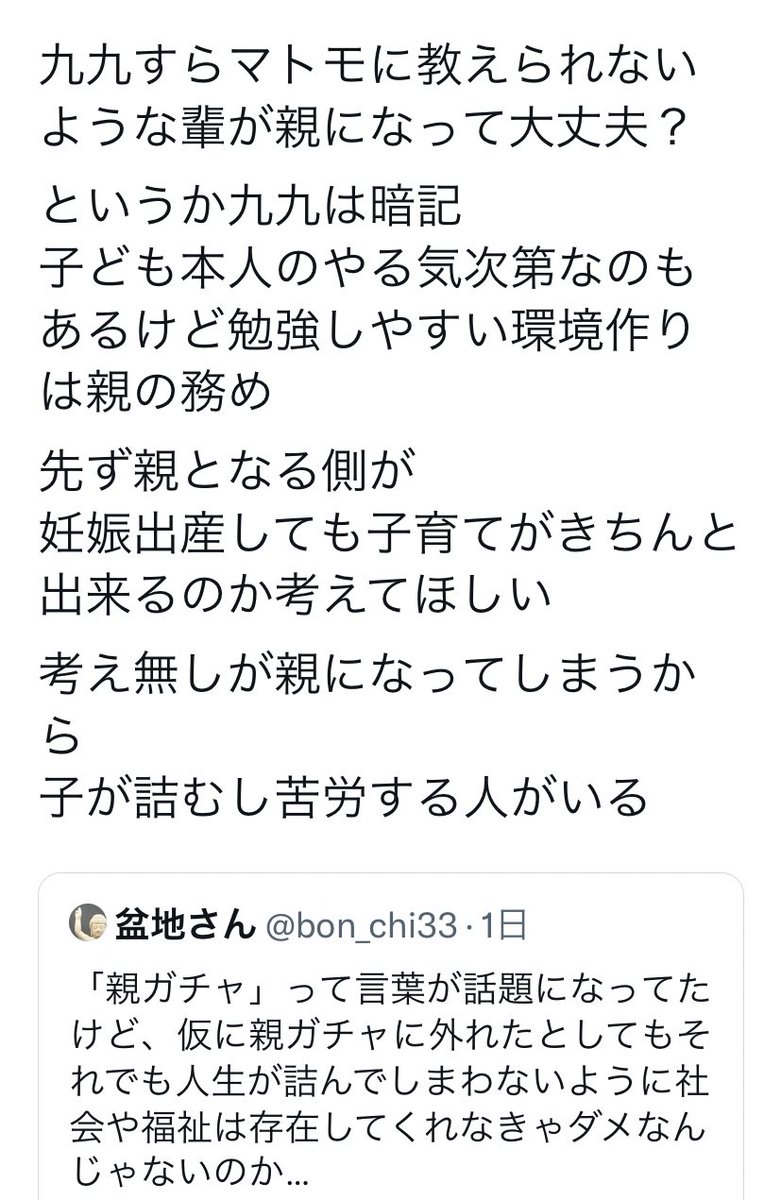 田 のつく言葉 子供の宿題について考えたこと なずなのブログ