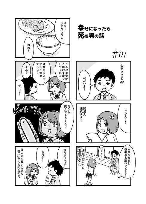 まめコーデ1巻 2巻共に発売中です 沢山の人に読んでもらえたらとてもうれしいで 宮部サチ 連載中の漫画 まめコーデ1巻 2巻共に発売中です 沢山の人に読んでもらえたらとてもうれしいで 宮部サチ 連載中の漫画