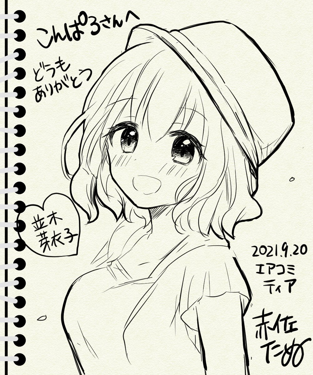 エアスケブ!!!!
#エアコミティア

ここで描いてました▶https://t.co/U9QJChaebz 