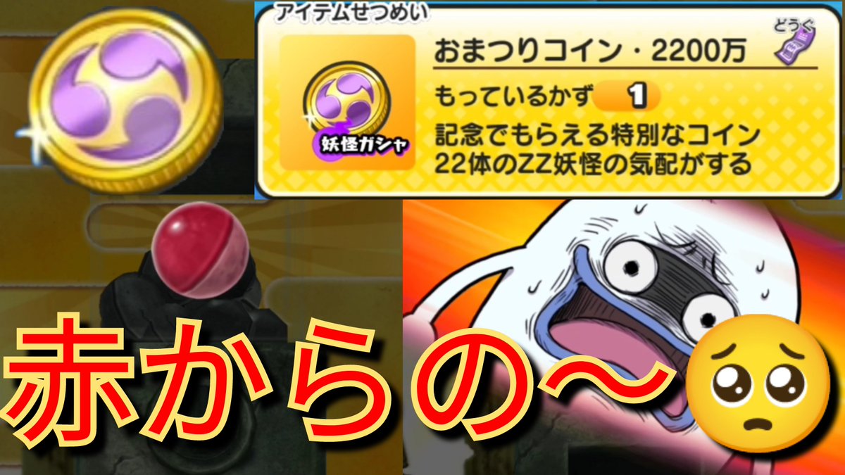 妖怪ウォッチ 画像 最新情報まとめ みんなの評価 レビューが見れる ナウティスモーション 11ページ目