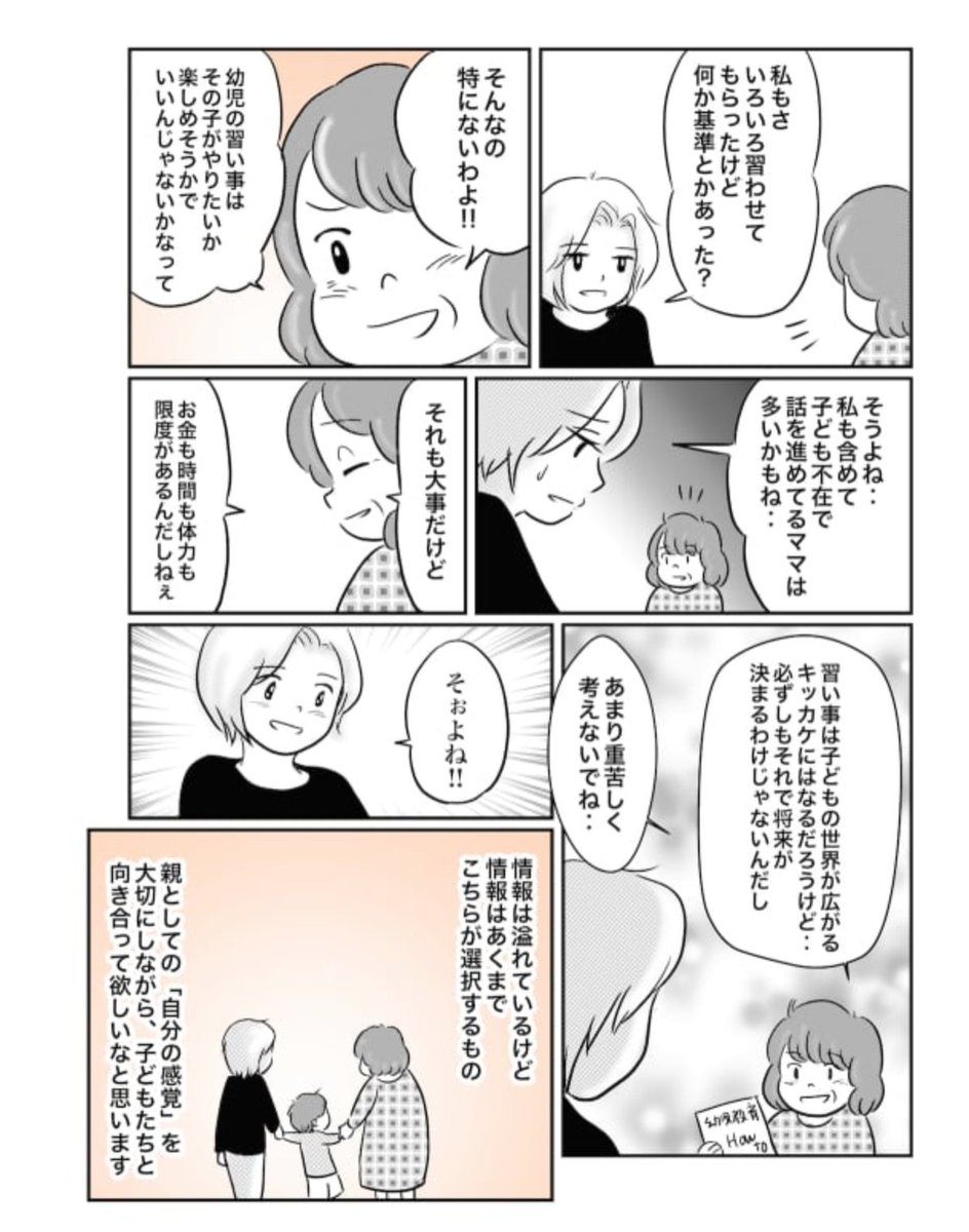 おばあちゃん目線で感じた今の子育ての息苦しさについて。
以前漫画を担当したお話です。#敬老の日
記事 https://t.co/lgxfznxqVi 