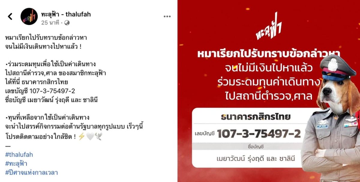 พล็อตเรื่องเดิมๆ ยิ่งมีประเด็นให้น่าสงสาร เงินบริจาคก็น่าจะหลั่งไหลเข้ามาเยอะขึ้น ยิ่งโดนจับเยอะ ยิ่งอ้างได้เยอะ พล็อตเรื่องนี้ถึงจะเก่าแต่ก็เอามาหากินได้ตลอดนะเนี่ย