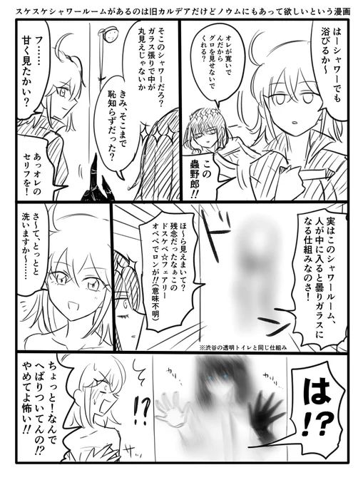 オベぐだ♀ 