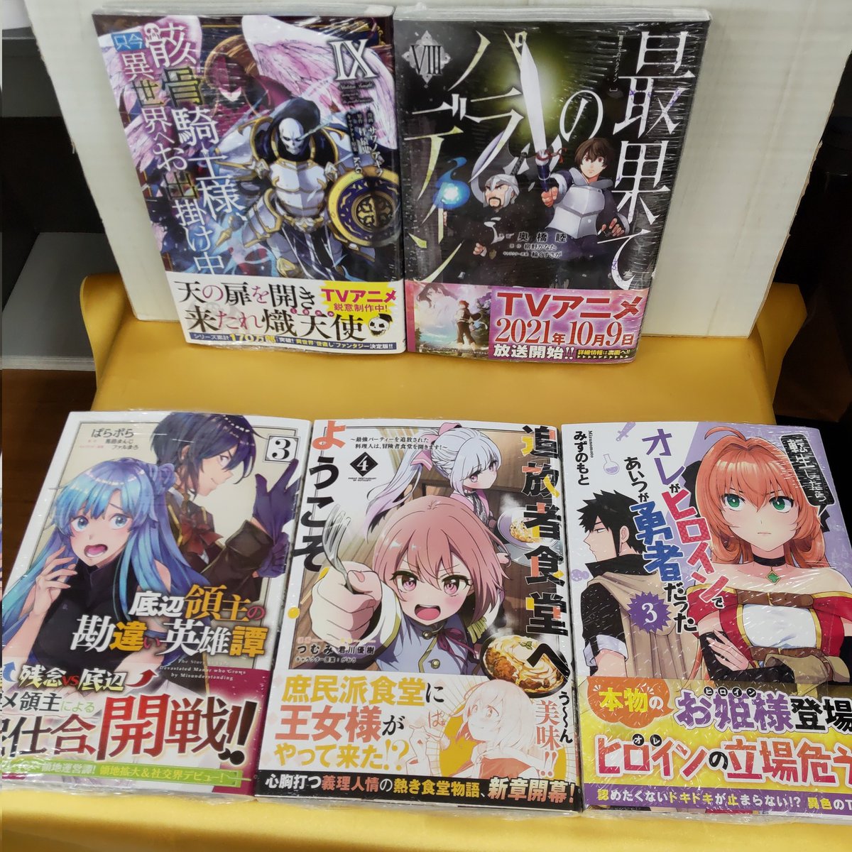 ｙ ａ わいえー アニメ 八男って それはないでしょう 放送中 よろしくね Wai Ei8 تويتر