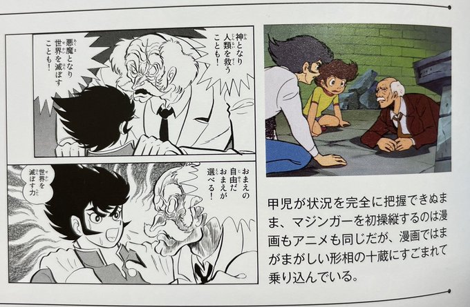 敬老の日だからカッコイイ爺さん婆さんを貼ろう を含むマンガ一覧 リツイート順 3ページ ツイコミ 仮