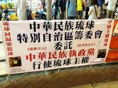 Aaaaeni's tweet image. Ryukyu is at least a sovereign country.  Japan must be prevented from annexing Ryukyu💪💪💪 #琉球独立 #Ryukyuindependence