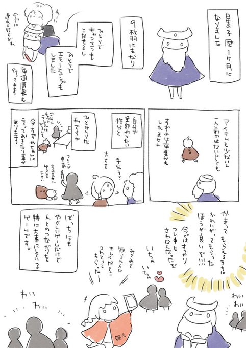 Sky日記 フレンド星座に家族の名前しかない編 