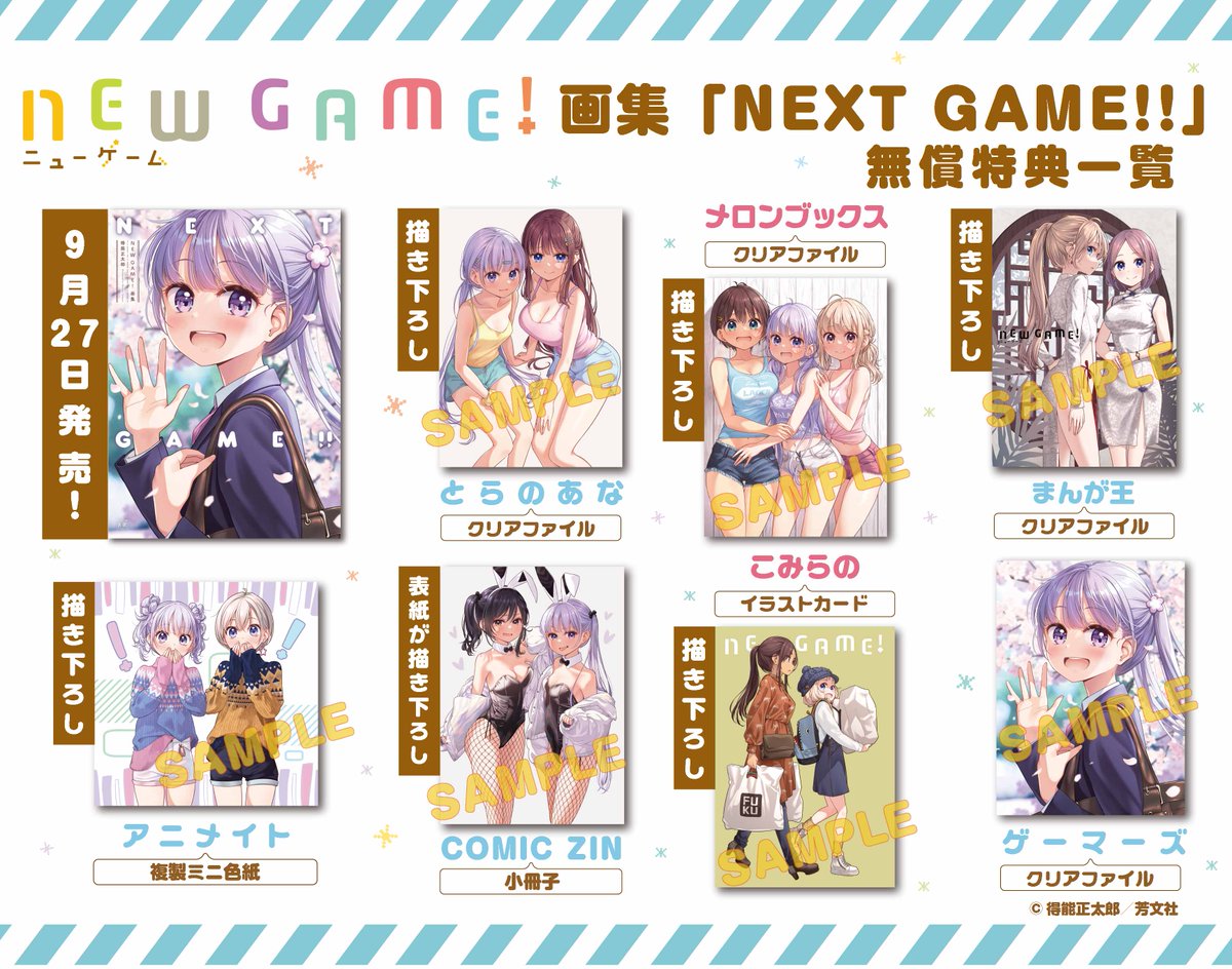 New Gameさん 最終回がガチでヤバすぎる ネタバレ あにこぱす