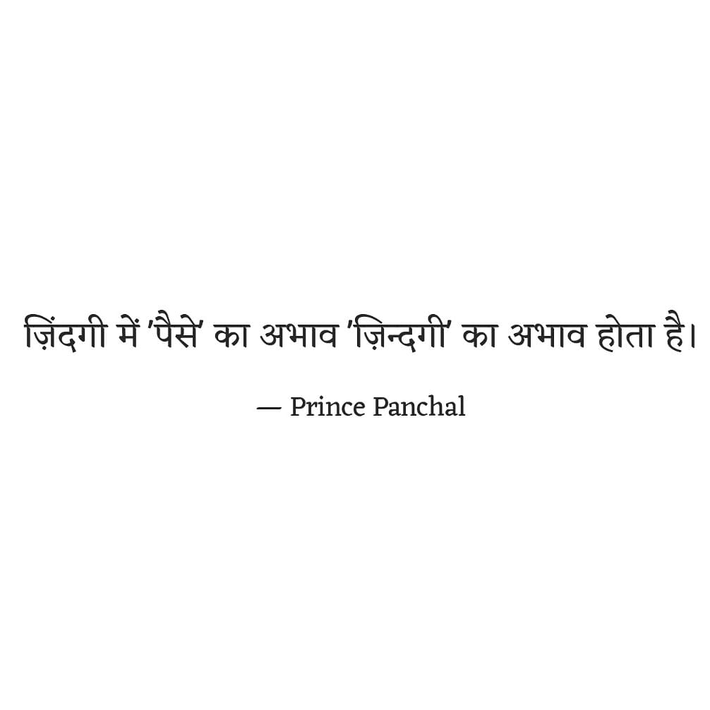 okaythismatters's tweet photo. ज़िन्दगी का अभाव!
#shayari143 #shayariquotes #tehzeebhafi #tehzeebhafipoetry #rajfatehpuria #jaani #sidhumoosewala #ayushmaankhurana #writersofindia #writerscommunity #urdupoetry https://t.co/oLdQRjgCcw