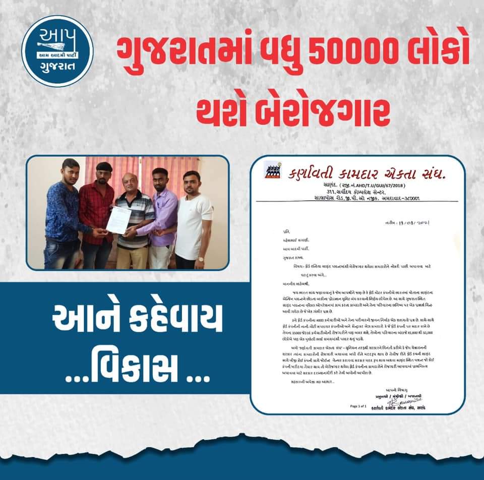 korijayendra95's tweet photo. Pls do RT and Like..... support
#કર્ણાવતી_કામદાર_એકતા_સંઘ
#SaveFordEmployeeJob
#AamAdmiParty
#maheshsavani https://t.co/QcNPMor2B5