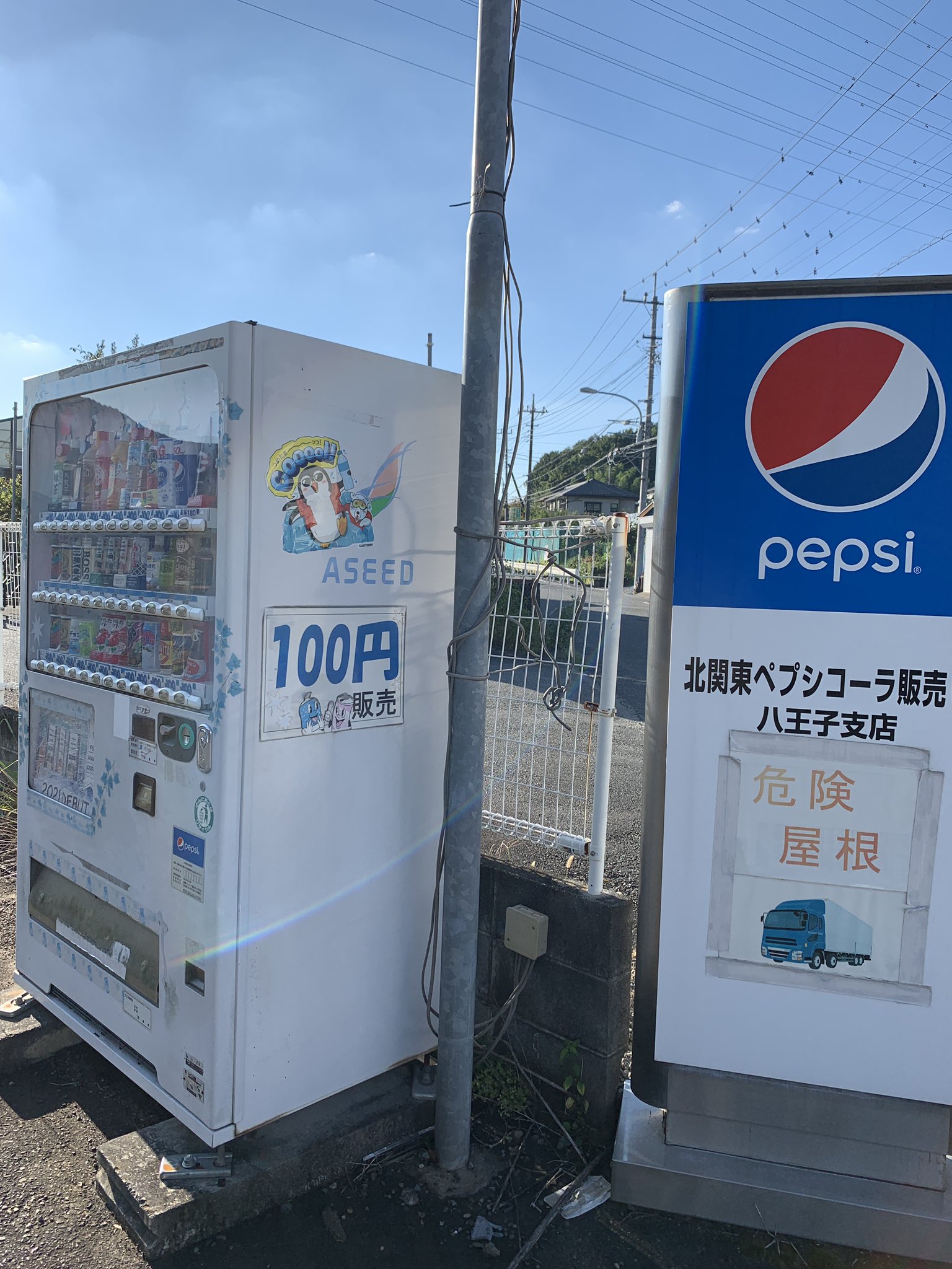 ムートン 缶コーヒー垢 On Twitter 悲報 アシード八王子支店が北関東ペプシコーラ販売 株 になってました 既に報告があったとしても見逃してました 自販機の中身も青いexなどは影も形もなく フナマチ珈琲シリーズは有りましたが往年の名作にはもちろん及ばず
