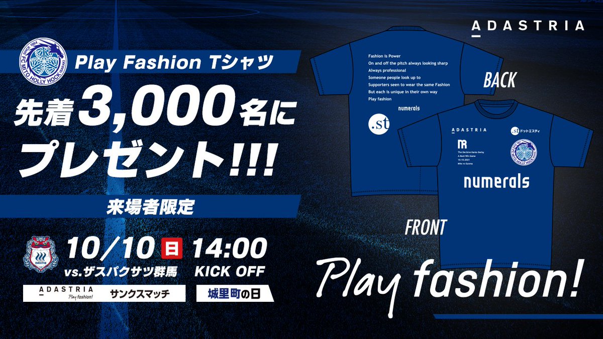 水戸ホーリーホック Hollyhock Staff Twitter