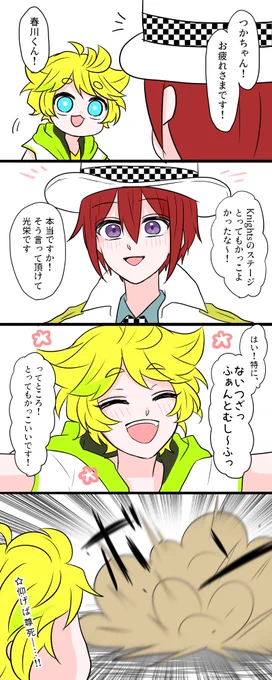 司宙ちゃんタイム🍭j 