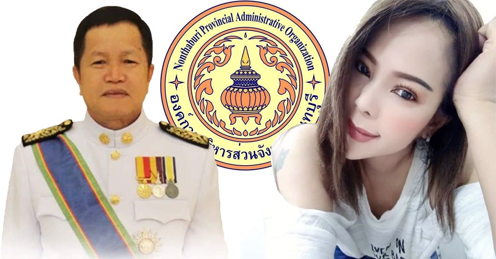 ความคืบหน้าผลการสอบสวน "คุณครูสาว การ์ดสามนิ้ว" กับความจริงที่ต้องรู้เกี่ยวกับการทำงานของ อบจ.นนทบุรี ทางกระทรวงมหาดไทย ต้องลงมือทำอะไรมากกว่านี้หรือไม่ เพราะนี่ไม่ใช่เรื่องเล็กๆ ที่จะมาทำแบบขอไปทีได้นะครับ bit.ly/3ApuvFv