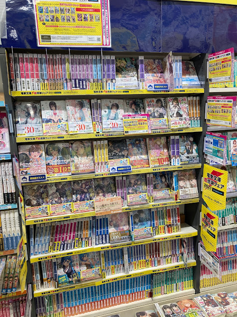 アニメイト布施 お会計時にアプリ会員証のご提示で1pプレゼント 書籍フェア情報 9 30まで開催 電撃文庫 超感謝フェア21 In Animate 期間中 対象商品を1冊ご購入毎にお好きな 書き下ろしショートストーリーリーフレット 14種 アニメイト アニメイト布施 お会計時にアプリ会員証のご提示で1pプレゼント 書籍フェア情報 9 30まで開催 電撃文庫 超感謝フェア21 In Animate 期間中 対象商品を1冊ご購入毎にお好きな 書き下ろしショートストーリーリーフレット 14種 アニメイト