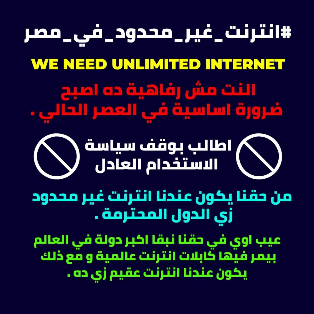 ItsTahaOmar's tweet photo. Keep it up 🔥
#انترنت_غير_محدود_فى_مصر https://t.co/vL1o90gr4J