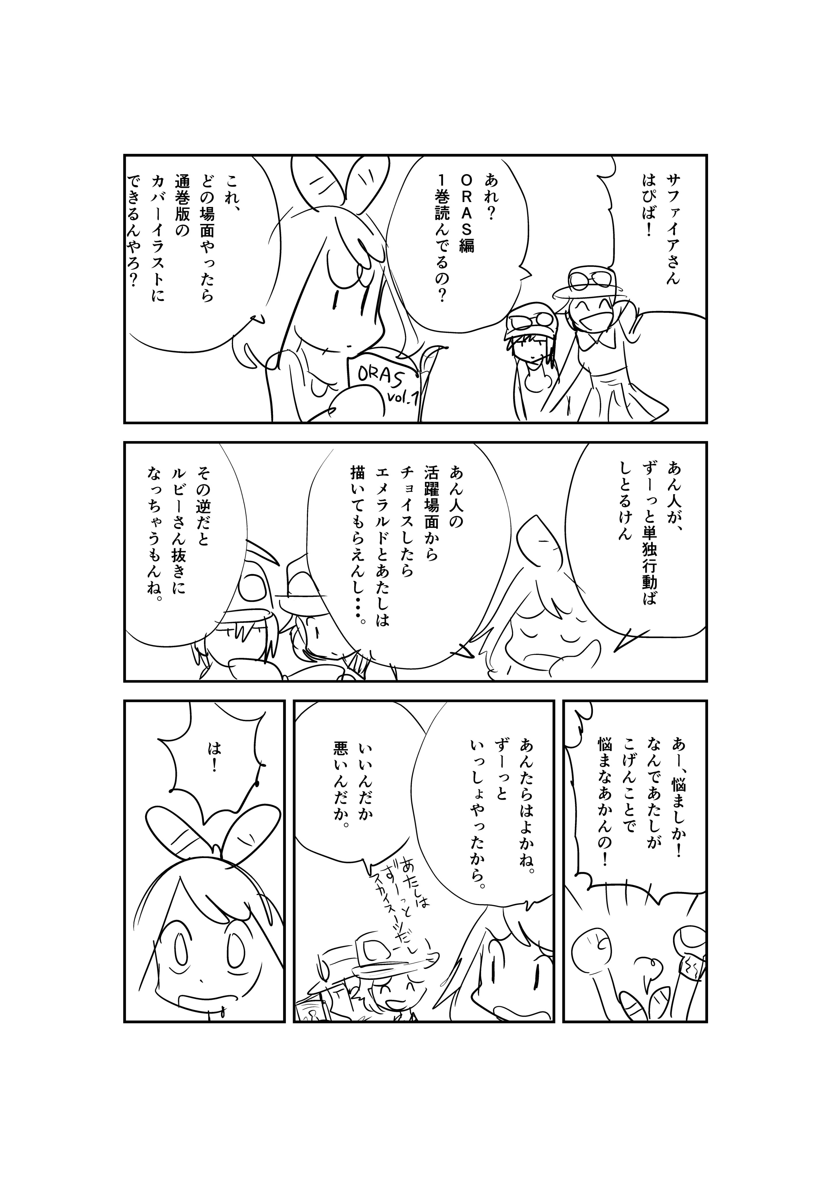 山本サトシ on X: 山本サトシ on X: