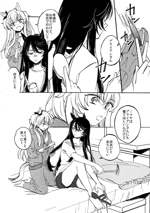 なんだかんだで、なナリブ先輩(マヤブラ)1/2 