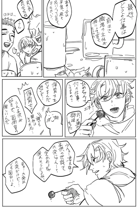 てんひめ④(書き直し 
