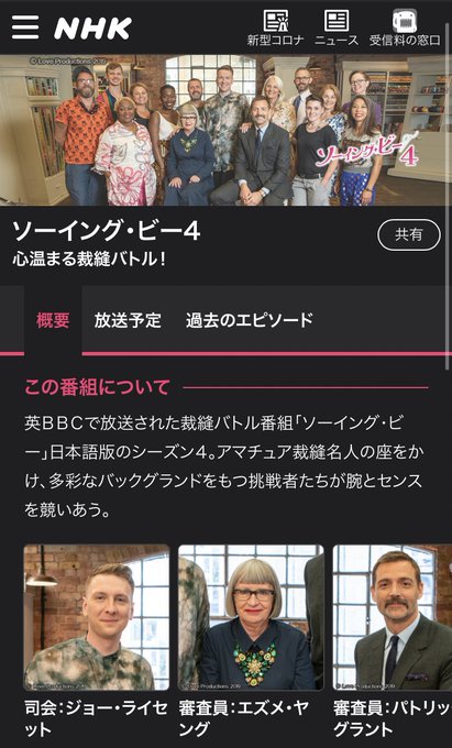ジョー ライセット ソーイング ビー を降板 Etvで新シリーズ放送開始 だから ここに来た