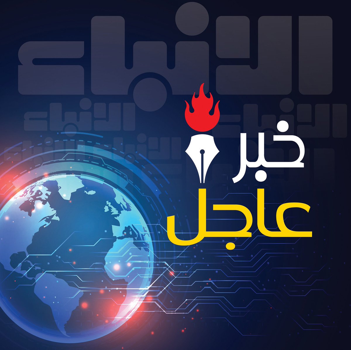 AlAnba_News_KW's tweet image. عاجل | معلمو ومعلمات اللغة العربية في المرحلة الابتدائية: تدريس 4 ساعات يومياً من أصل خمسة يفوق حدود طاقتنا

- طالبوا بإنصافهم مؤكدين عدم قدرتهم على القيام بدورهم وهم منهكون جسدياً

alanba.com.kw/1071582