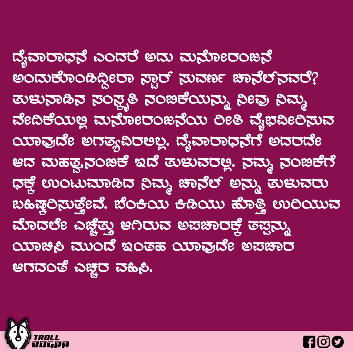 trollbogra's tweet photo. @StarSuvarna we
need apology from dancers &amp;
choreographers... it's not the proper way of representing any culture or belief.
#ShameOnStarSuvarna
#WeWantApologize 
#tulunad https://t.co/WeE08nzesX